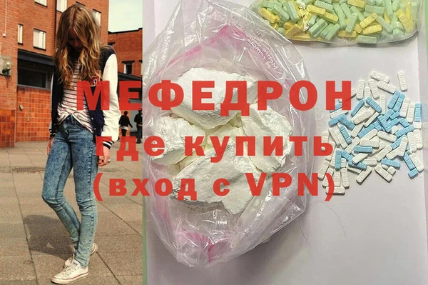 мефедрон Аркадак